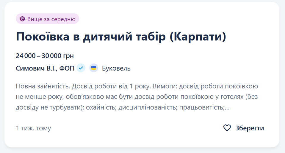 Робота на сезон у 2025: де українцям платять найбільше – овочі, фрукти, склади